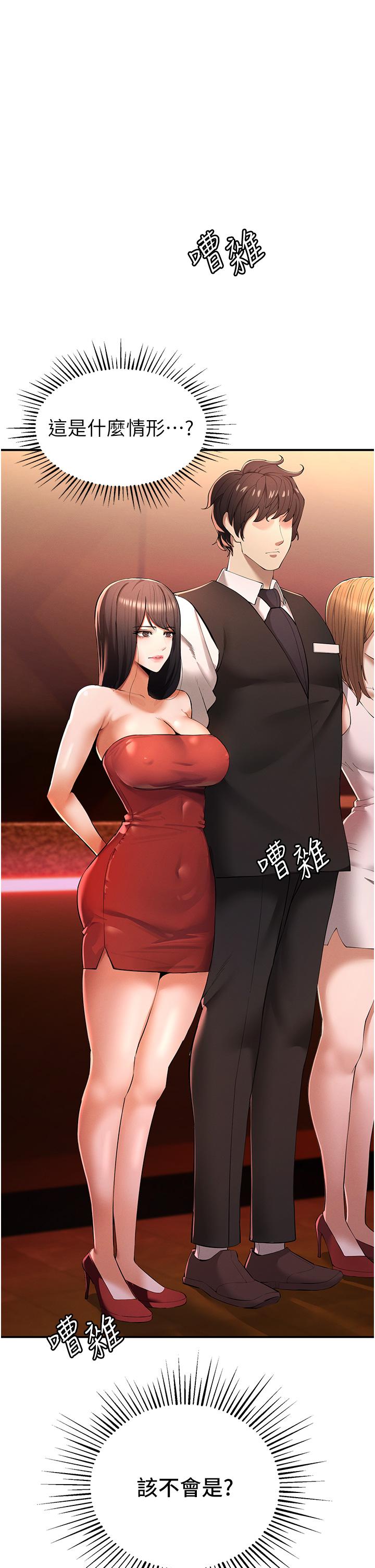 [韩国漫画] 贪婪游戏 剧情,熟女人妻#[85P]-40