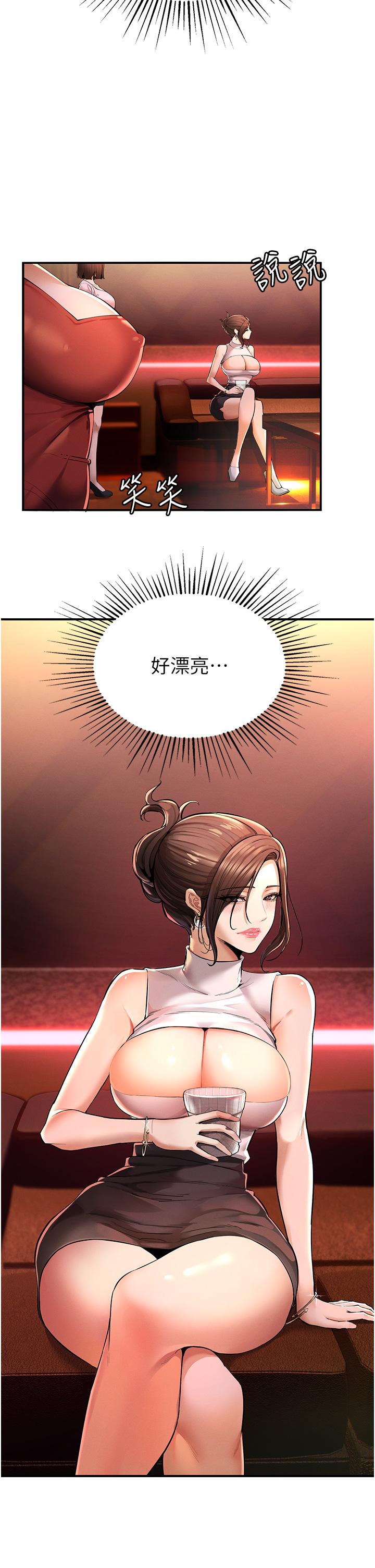 [韩国漫画] 贪婪游戏 剧情,熟女人妻#[85P]-41