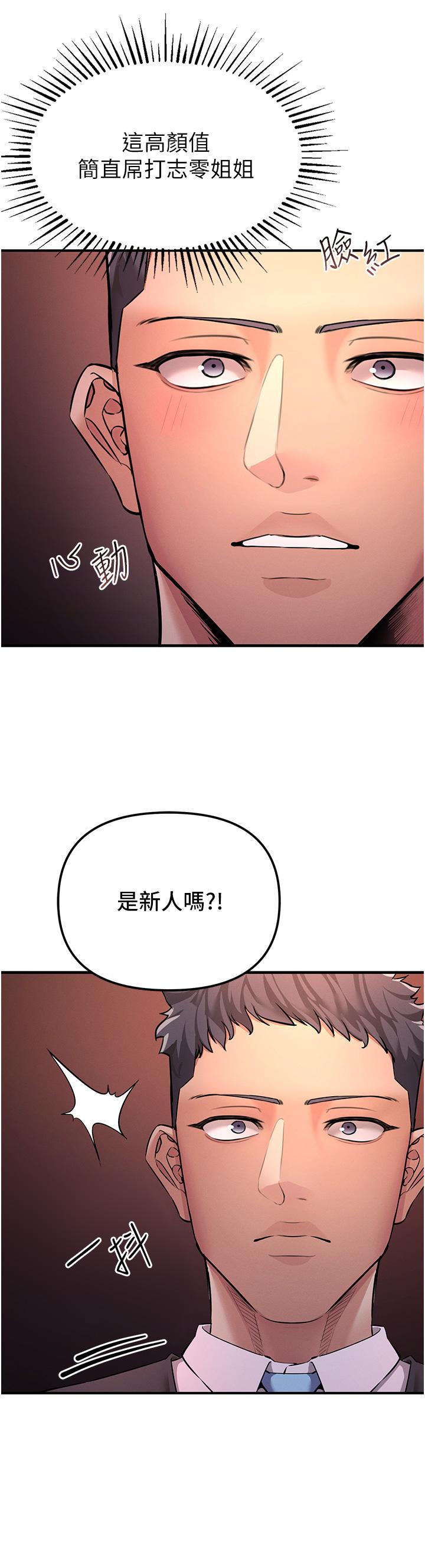 [韩国漫画] 贪婪游戏 剧情,熟女人妻#[85P]-42
