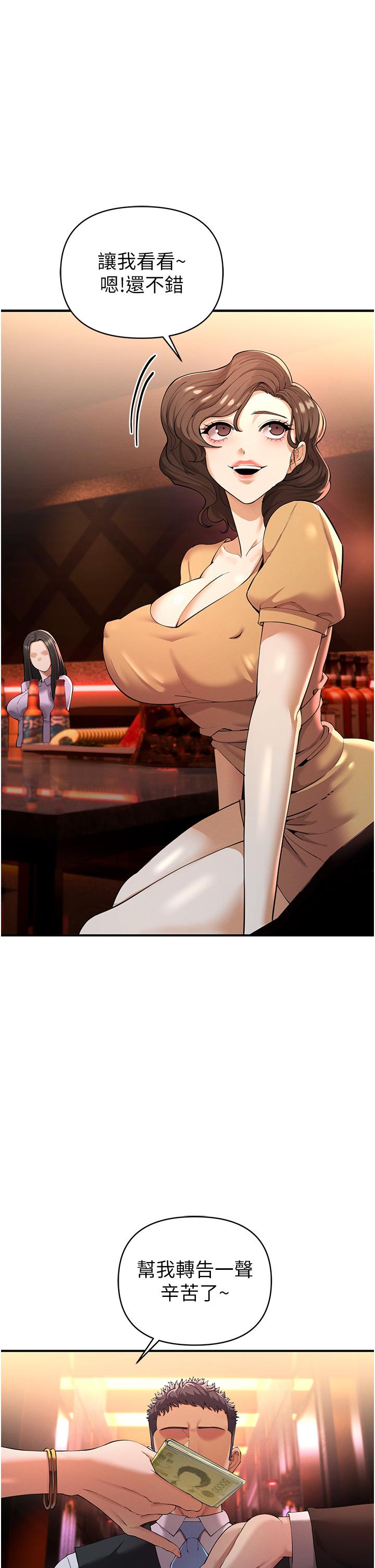 [韩国漫画] 贪婪游戏 剧情,熟女人妻#[85P]-43