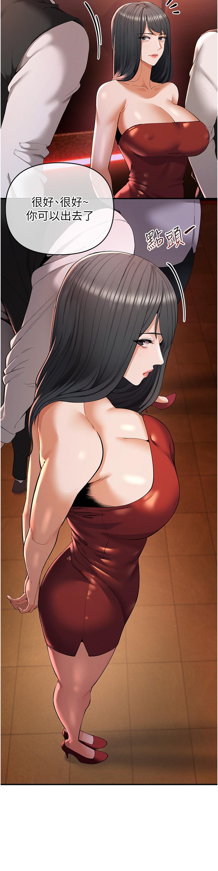 [韩国漫画] 贪婪游戏 剧情,熟女人妻#[85P]-45