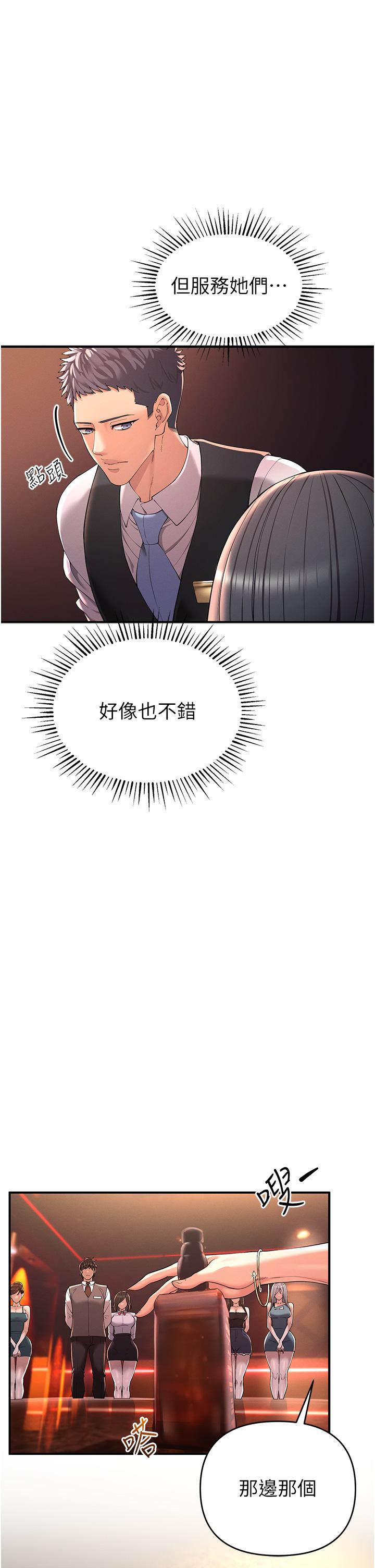 [韩国漫画] 贪婪游戏 剧情,熟女人妻#[85P]-46