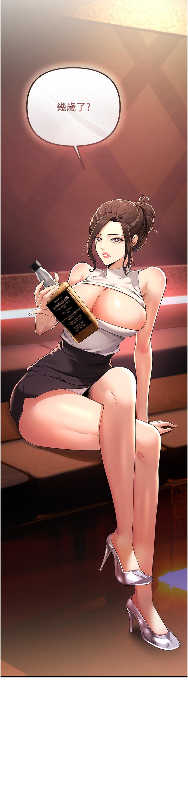 [韩国漫画] 贪婪游戏 剧情,熟女人妻#[85P]-47