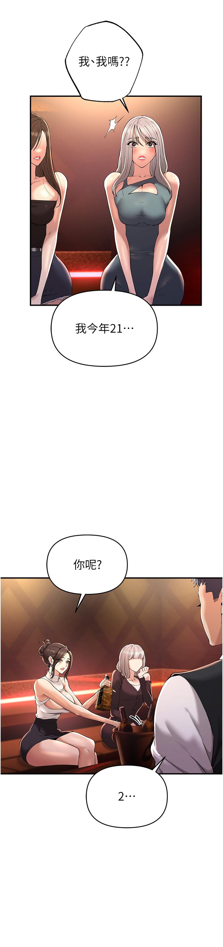 [韩国漫画] 贪婪游戏 剧情,熟女人妻#[85P]-48