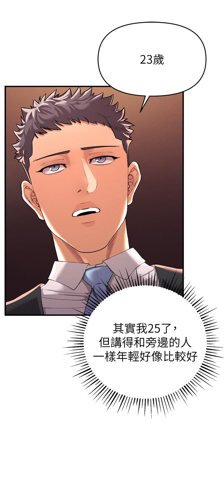 [韩国漫画] 贪婪游戏 剧情,熟女人妻#[85P]-49