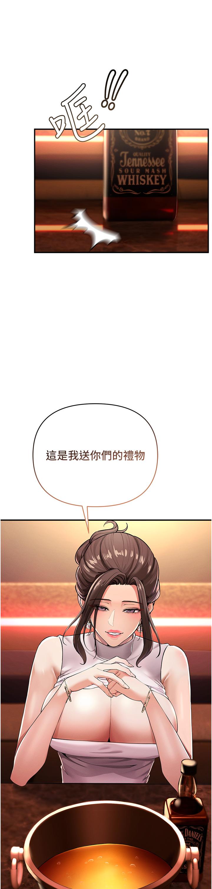 [韩国漫画] 贪婪游戏 剧情,熟女人妻#[85P]-51