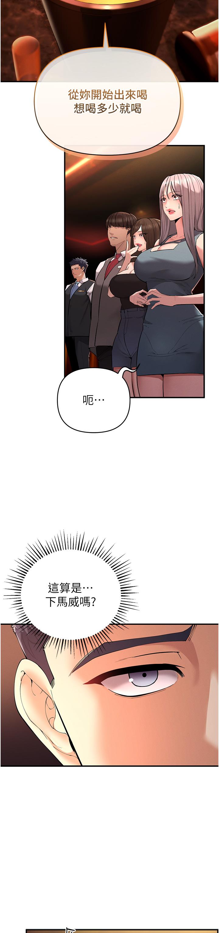 [韩国漫画] 贪婪游戏 剧情,熟女人妻#[85P]-52