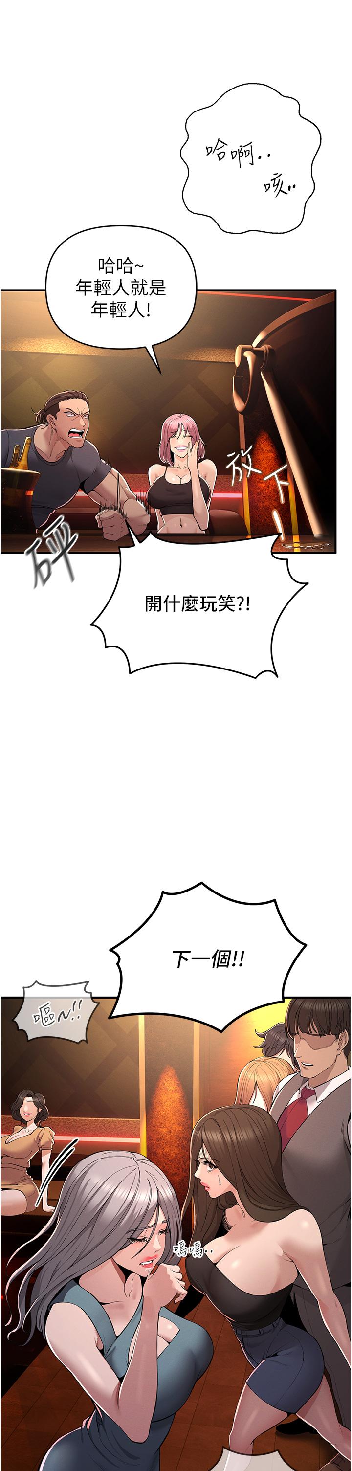 [韩国漫画] 贪婪游戏 剧情,熟女人妻#[85P]-55