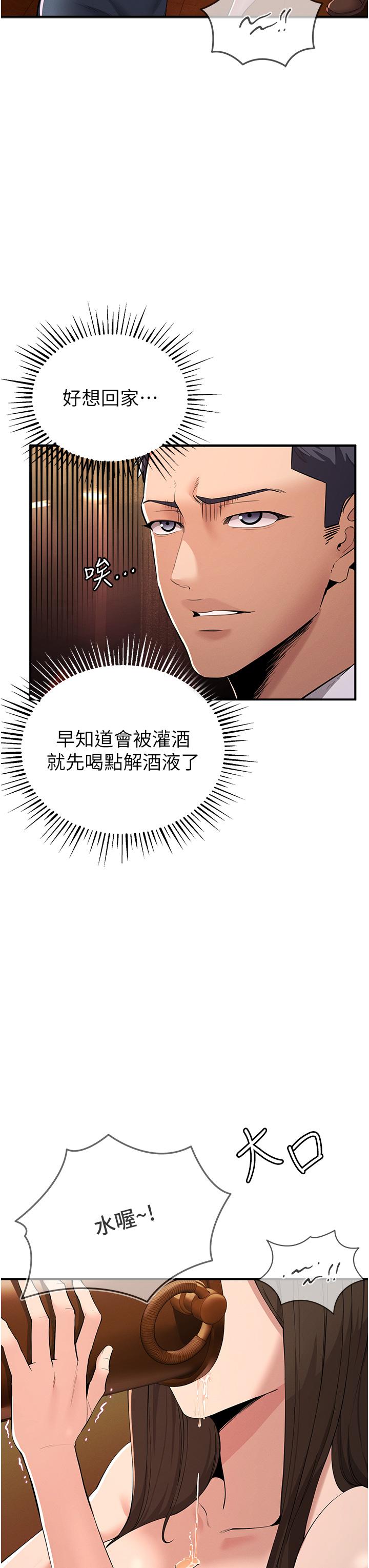 [韩国漫画] 贪婪游戏 剧情,熟女人妻#[85P]-56