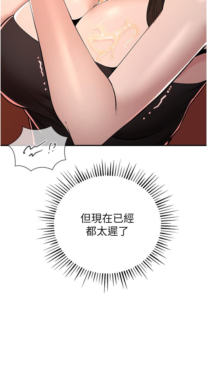 [韩国漫画] 贪婪游戏 剧情,熟女人妻#[85P]-57