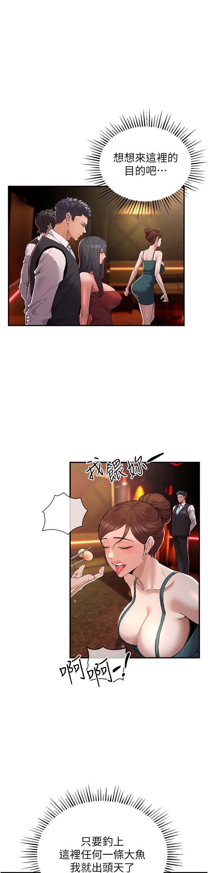 [韩国漫画] 贪婪游戏 剧情,熟女人妻#[85P]-58