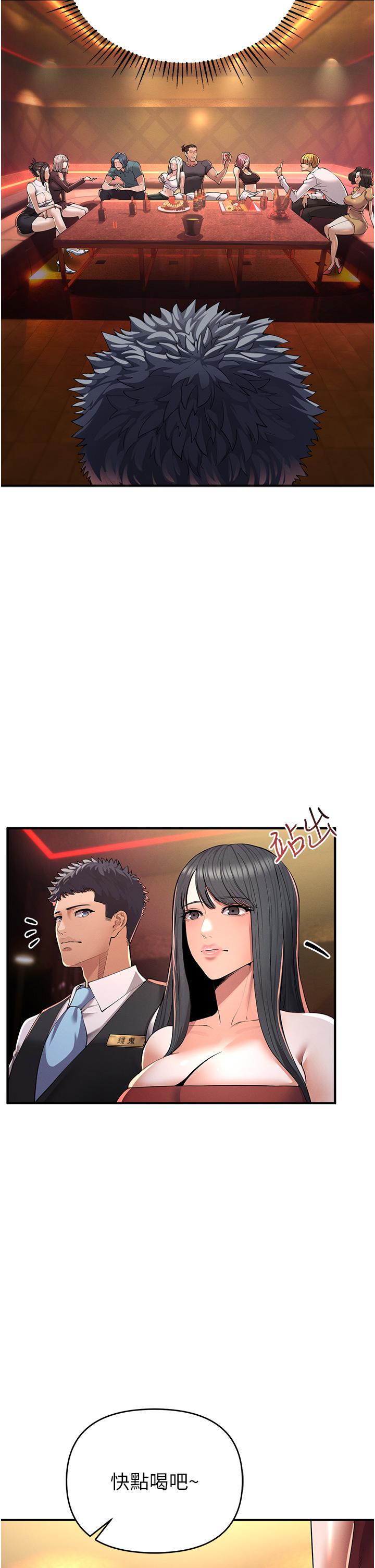 [韩国漫画] 贪婪游戏 剧情,熟女人妻#[85P]-59