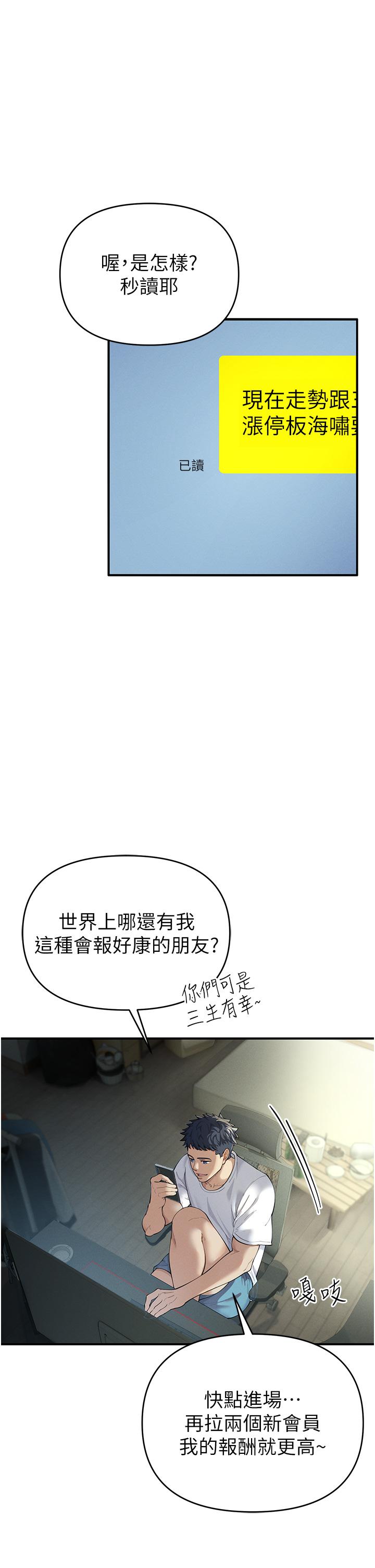 [韩国漫画] 贪婪游戏 剧情,熟女人妻#[85P]-6