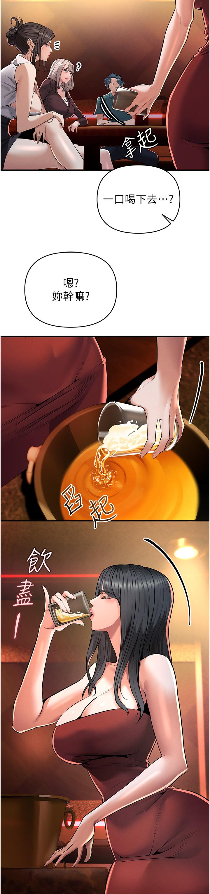 [韩国漫画] 贪婪游戏 剧情,熟女人妻#[85P]-60