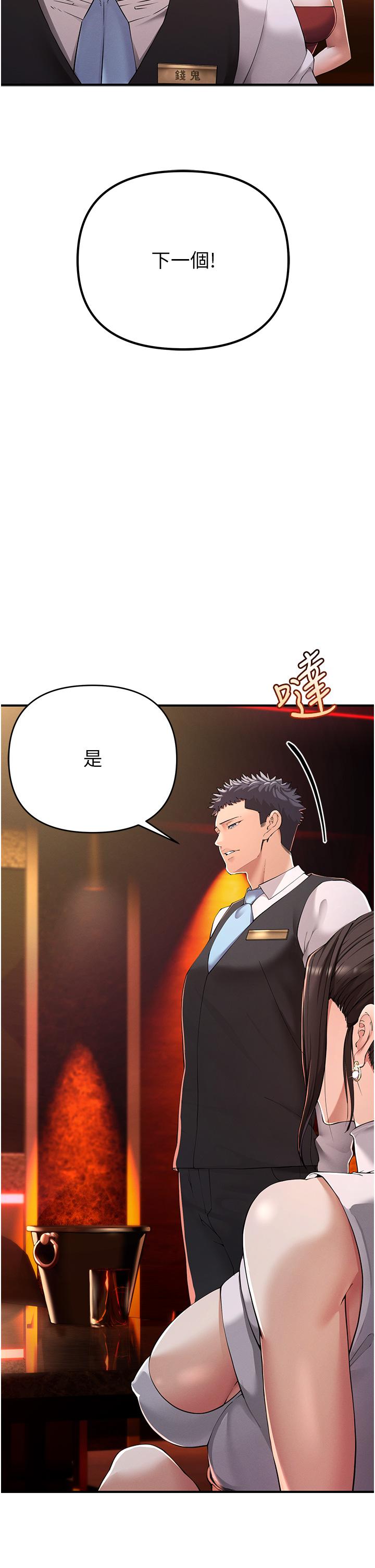 [韩国漫画] 贪婪游戏 剧情,熟女人妻#[85P]-63