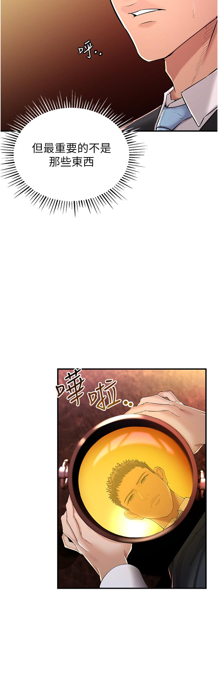 [韩国漫画] 贪婪游戏 剧情,熟女人妻#[85P]-65