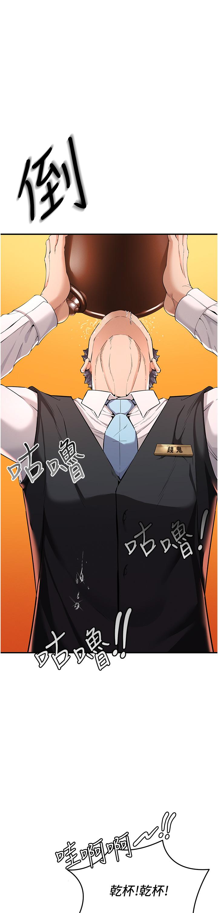 [韩国漫画] 贪婪游戏 剧情,熟女人妻#[85P]-66