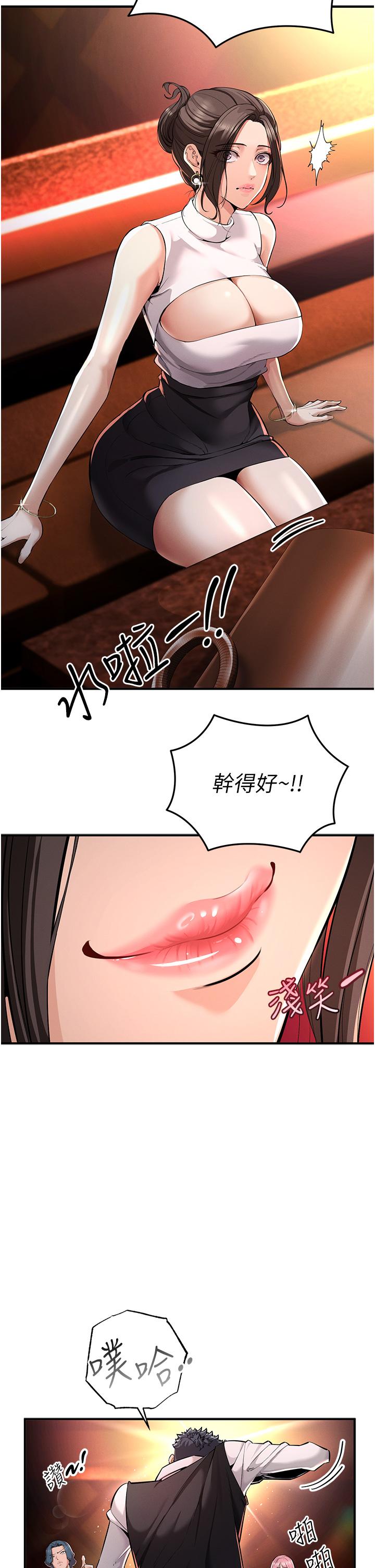 [韩国漫画] 贪婪游戏 剧情,熟女人妻#[85P]-67