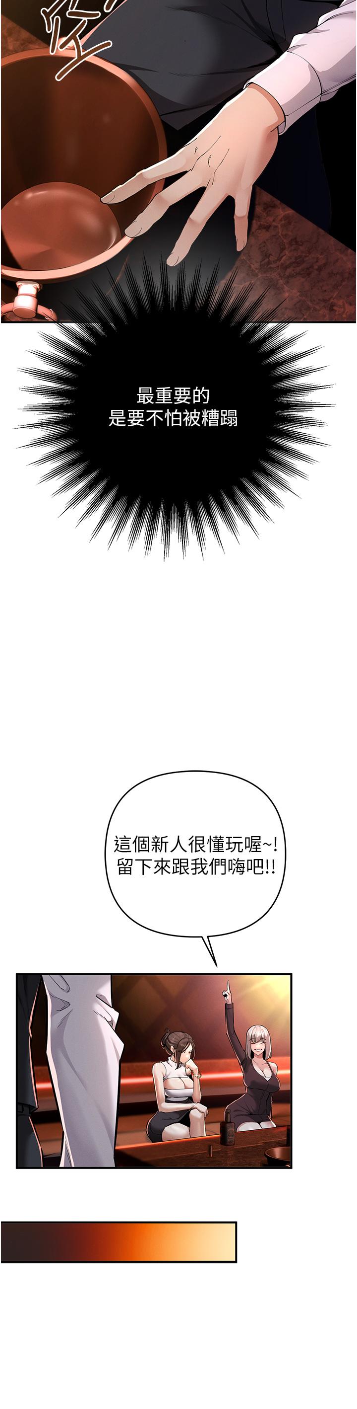 [韩国漫画] 贪婪游戏 剧情,熟女人妻#[85P]-69