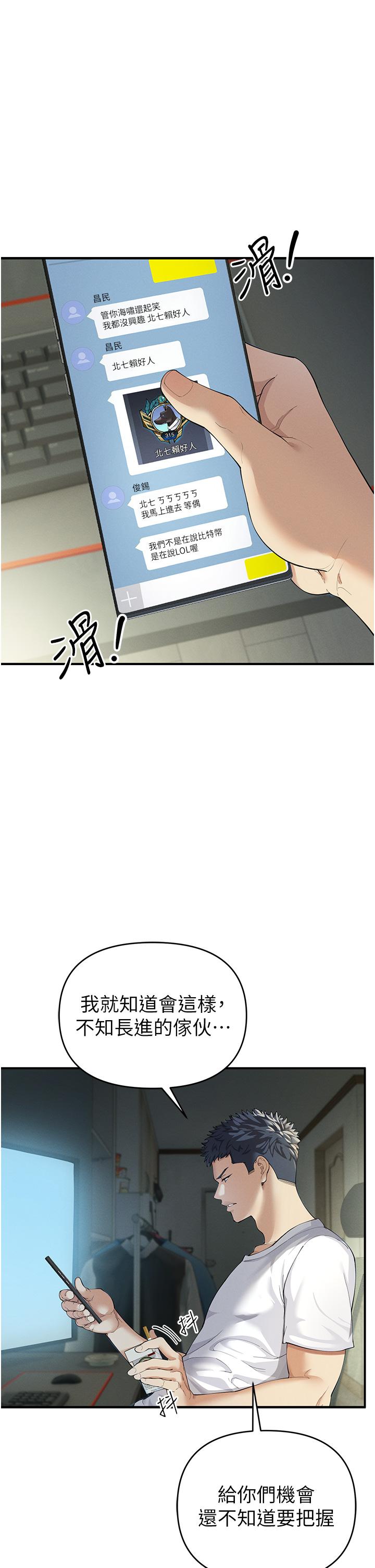 [韩国漫画] 贪婪游戏 剧情,熟女人妻#[85P]-7
