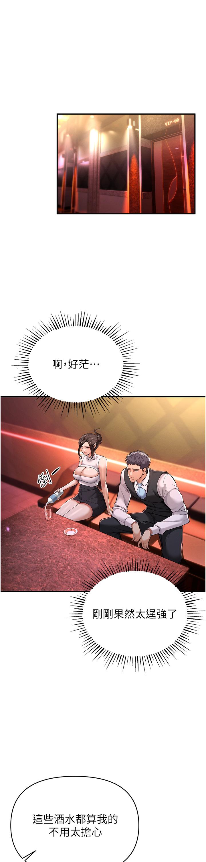 [韩国漫画] 贪婪游戏 剧情,熟女人妻#[85P]-70