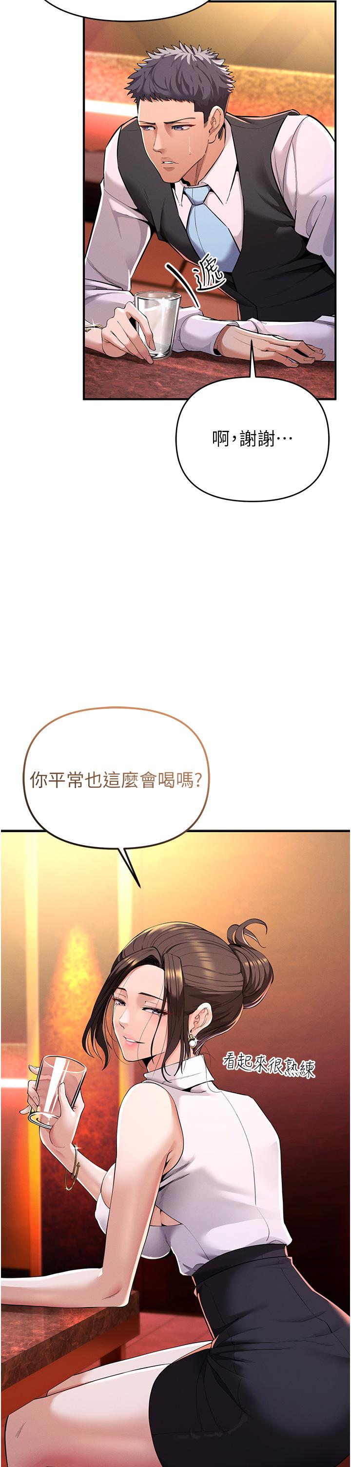 [韩国漫画] 贪婪游戏 剧情,熟女人妻#[85P]-71