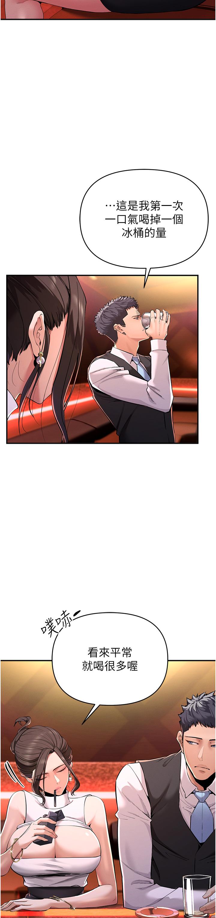 [韩国漫画] 贪婪游戏 剧情,熟女人妻#[85P]-72