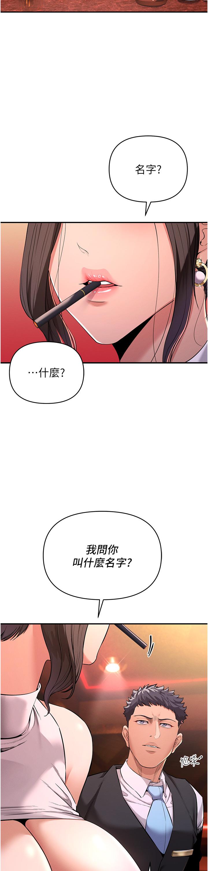 [韩国漫画] 贪婪游戏 剧情,熟女人妻#[85P]-73