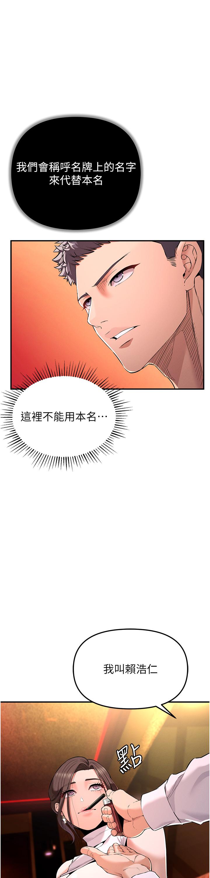 [韩国漫画] 贪婪游戏 剧情,熟女人妻#[85P]-75