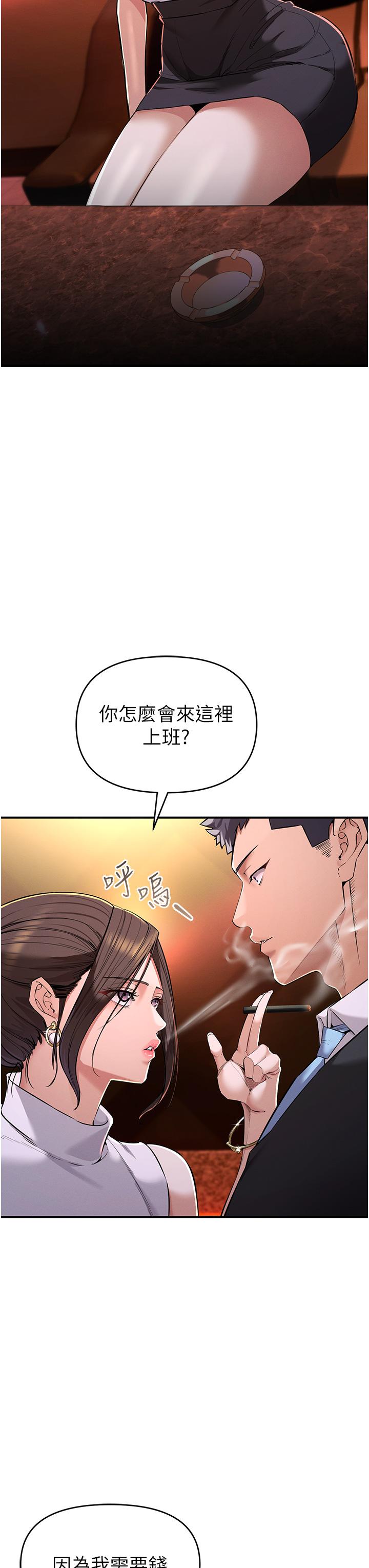 [韩国漫画] 贪婪游戏 剧情,熟女人妻#[85P]-77