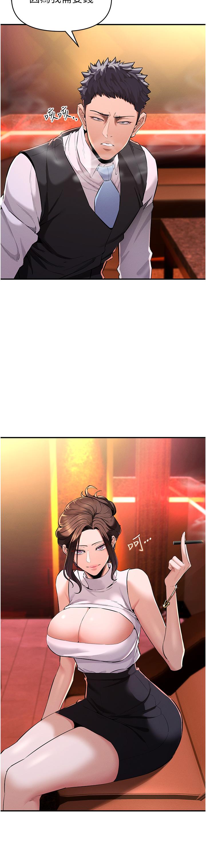 [韩国漫画] 贪婪游戏 剧情,熟女人妻#[85P]-78