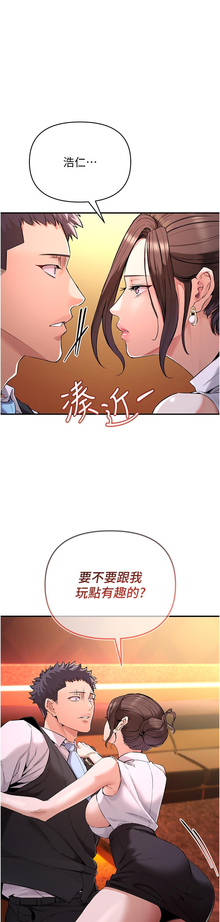 [韩国漫画] 贪婪游戏 剧情,熟女人妻#[85P]-80