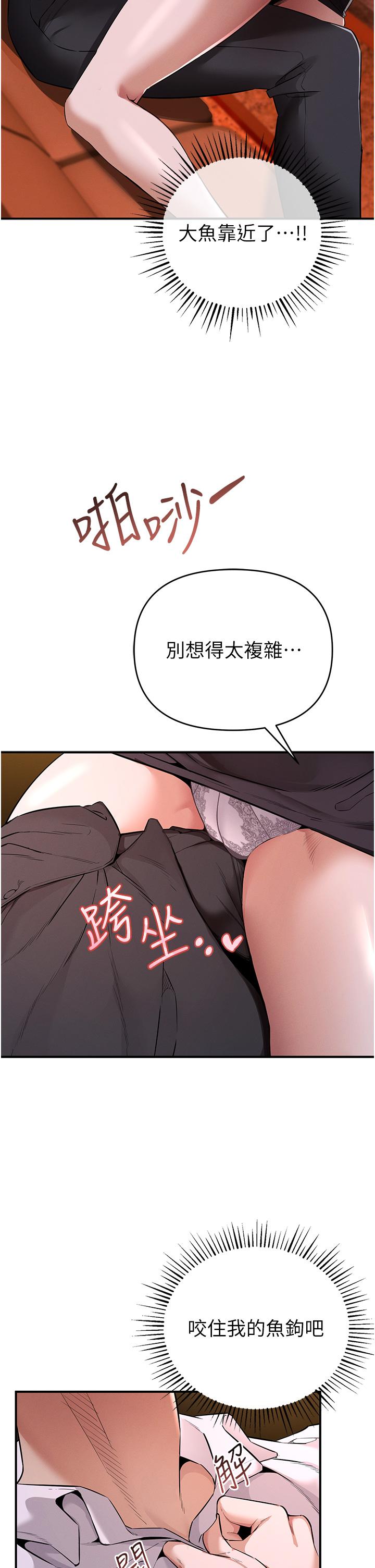 [韩国漫画] 贪婪游戏 剧情,熟女人妻#[85P]-81