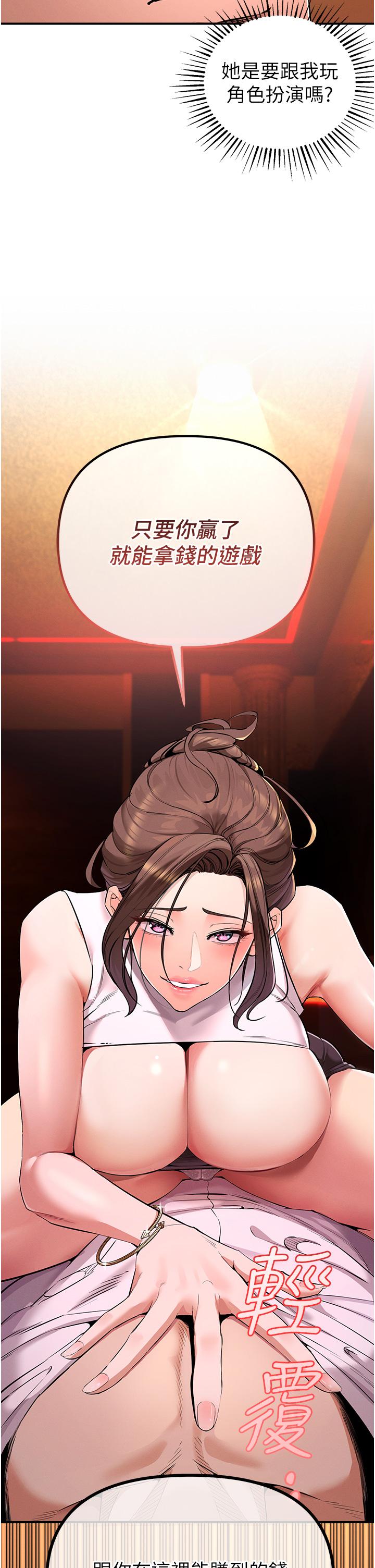 [韩国漫画] 贪婪游戏 剧情,熟女人妻#[85P]-83