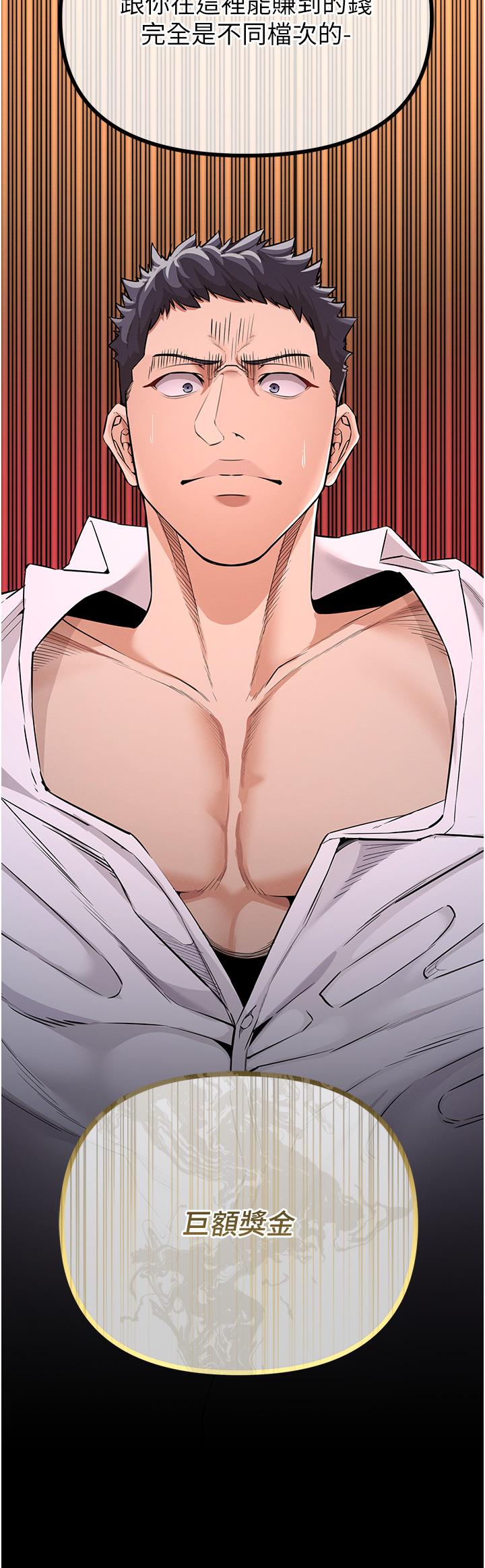 [韩国漫画] 贪婪游戏 剧情,熟女人妻#[85P]-84