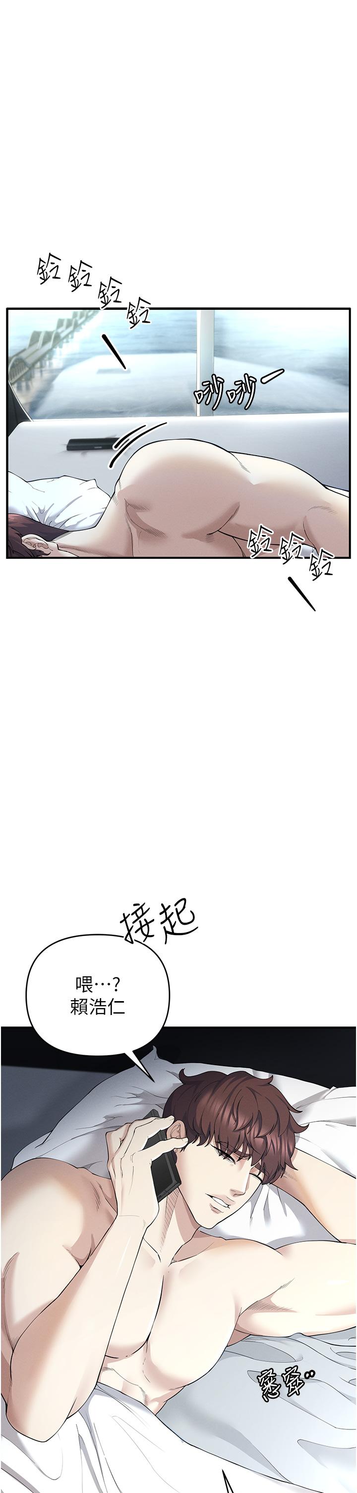 [韩国漫画] 贪婪游戏 剧情,熟女人妻#[85P]-9