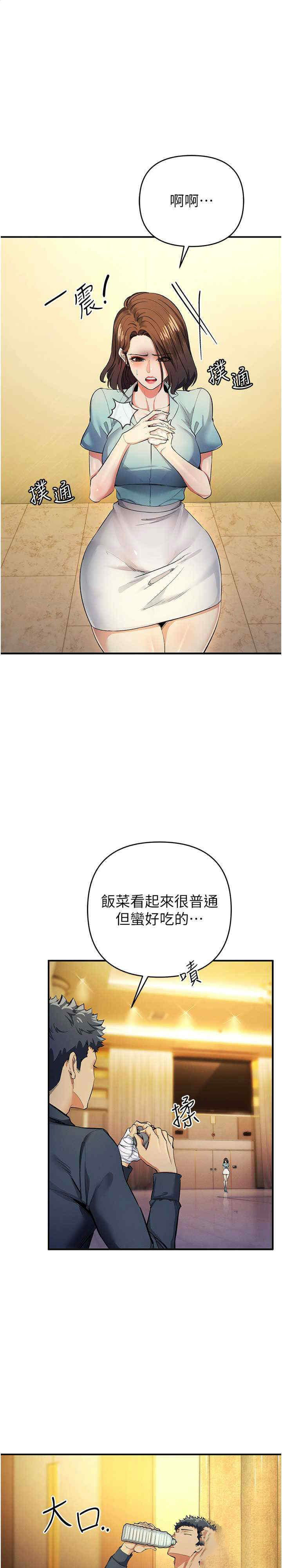 [韩国漫画] 贪婪游戏 剧情,熟女人妻#[38P]-1