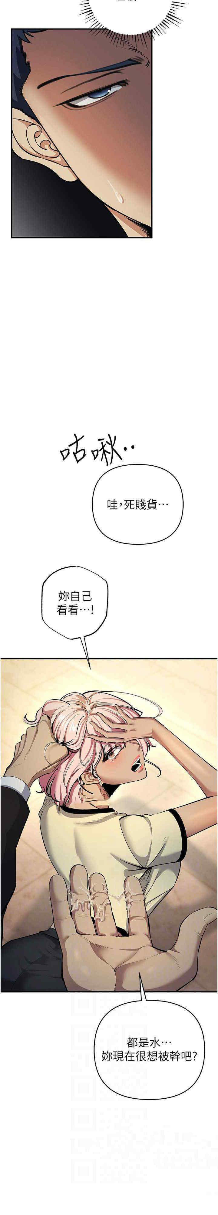 [韩国漫画] 贪婪游戏 剧情,熟女人妻#[38P]-10