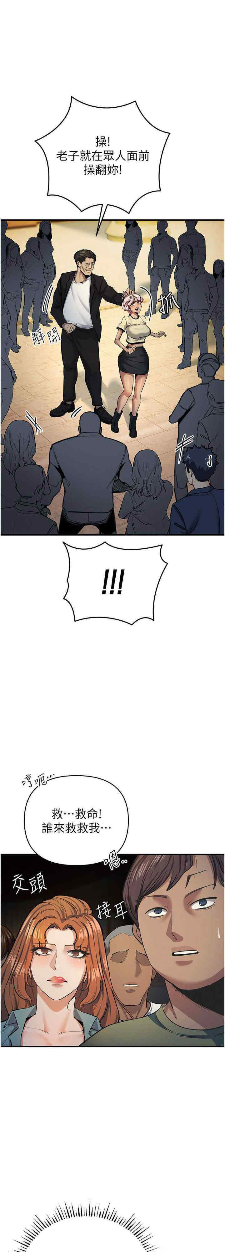 [韩国漫画] 贪婪游戏 剧情,熟女人妻#[38P]-11