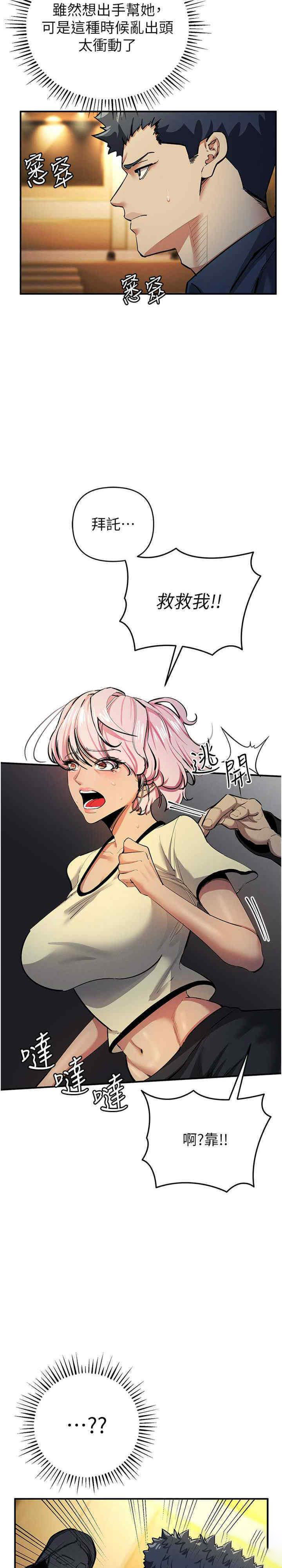 [韩国漫画] 贪婪游戏 剧情,熟女人妻#[38P]-12