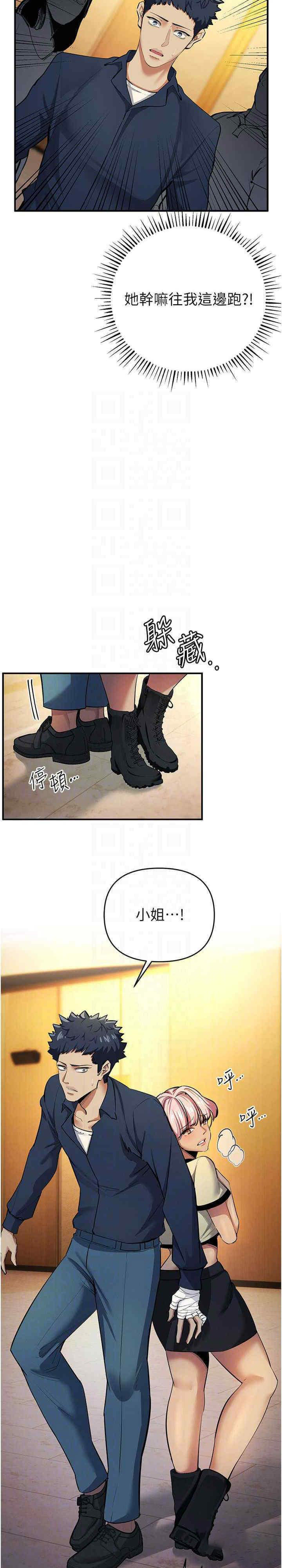 [韩国漫画] 贪婪游戏 剧情,熟女人妻#[38P]-13