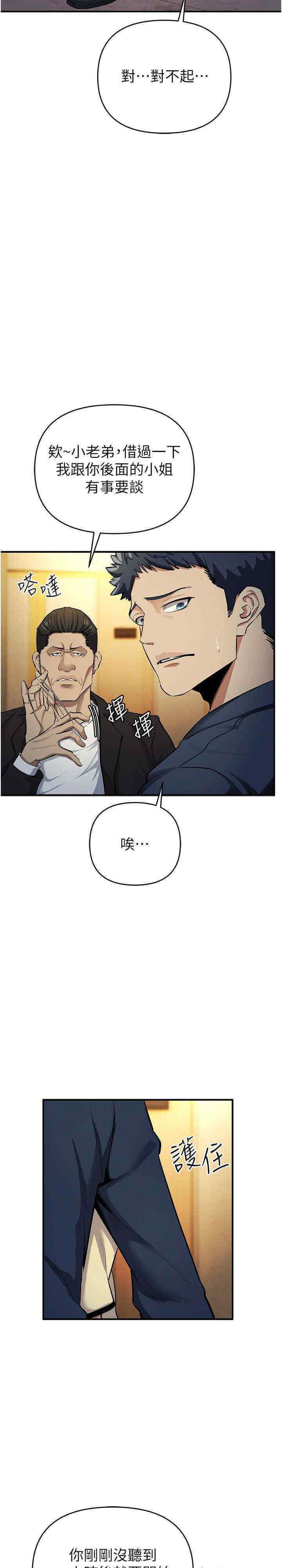 [韩国漫画] 贪婪游戏 剧情,熟女人妻#[38P]-14