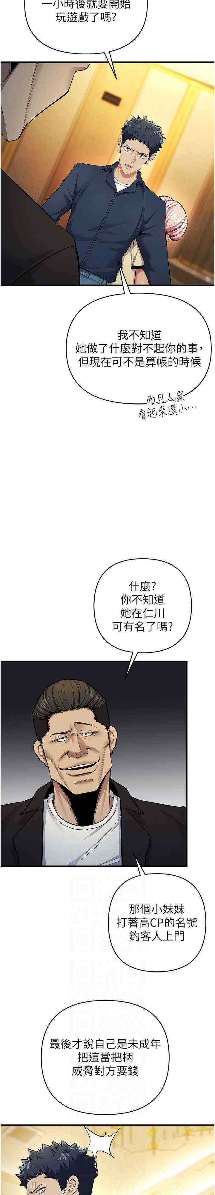 [韩国漫画] 贪婪游戏 剧情,熟女人妻#[38P]-15