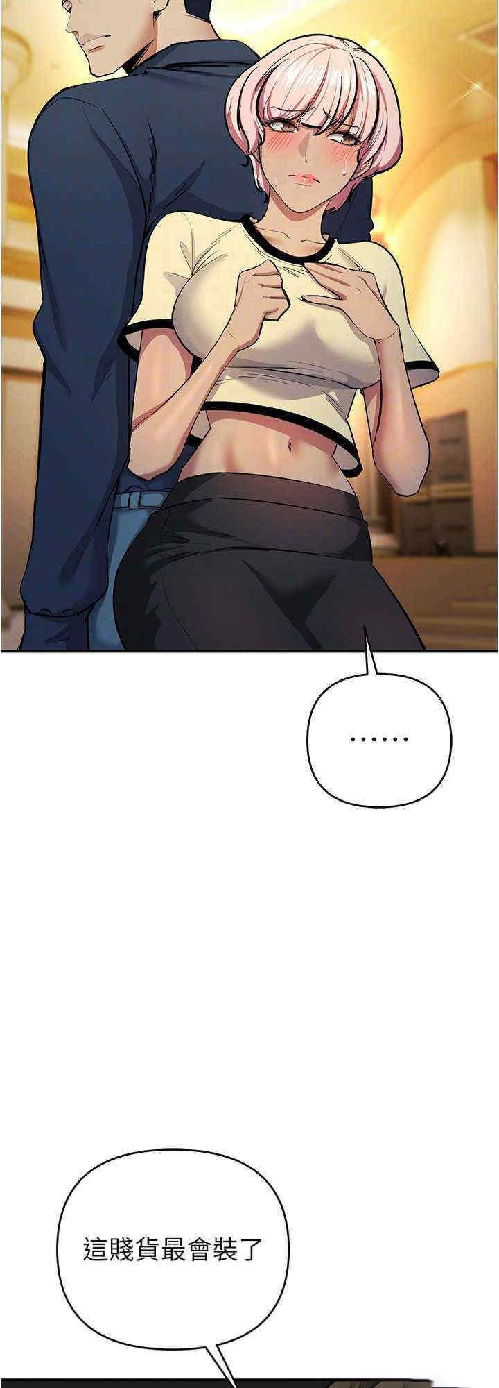 [韩国漫画] 贪婪游戏 剧情,熟女人妻#[38P]-16