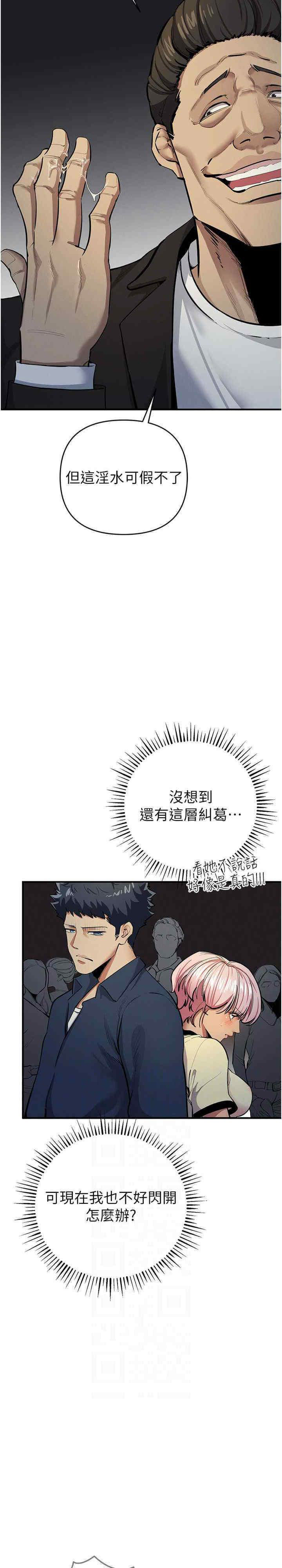 [韩国漫画] 贪婪游戏 剧情,熟女人妻#[38P]-17