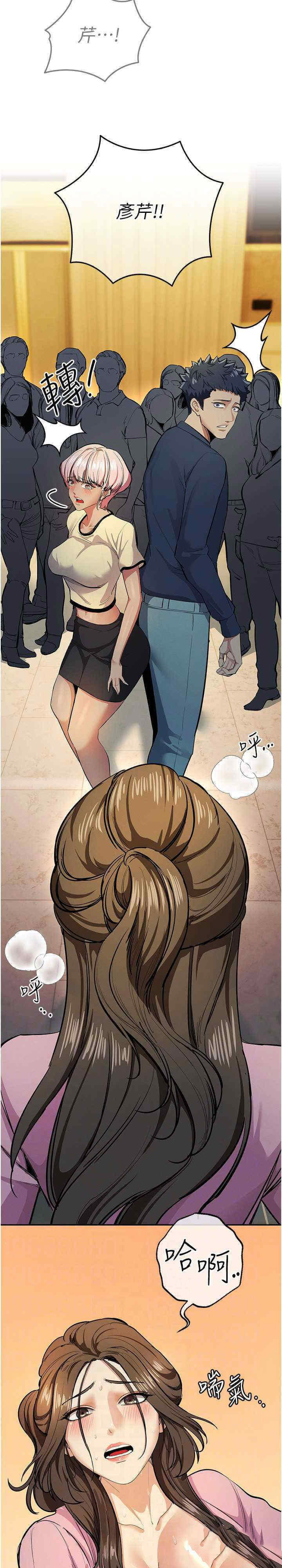 [韩国漫画] 贪婪游戏 剧情,熟女人妻#[38P]-18