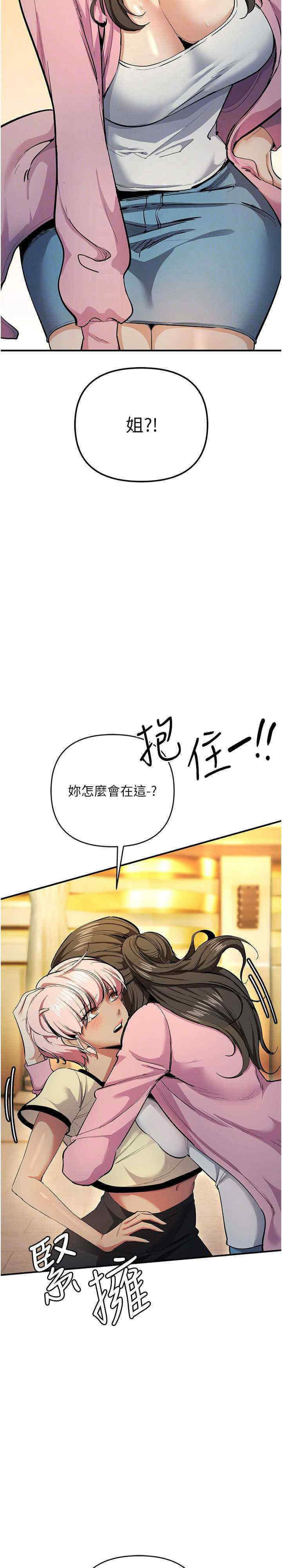 [韩国漫画] 贪婪游戏 剧情,熟女人妻#[38P]-19