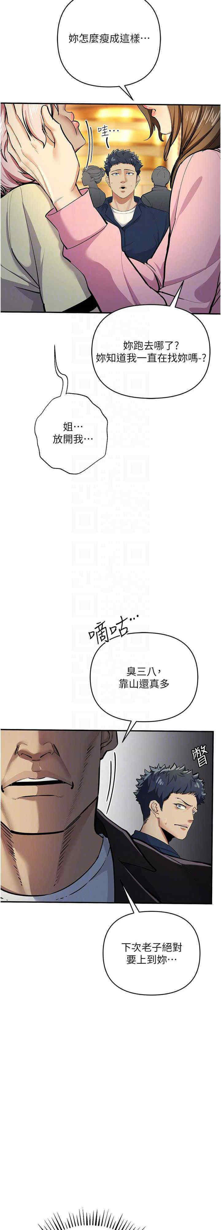 [韩国漫画] 贪婪游戏 剧情,熟女人妻#[38P]-20