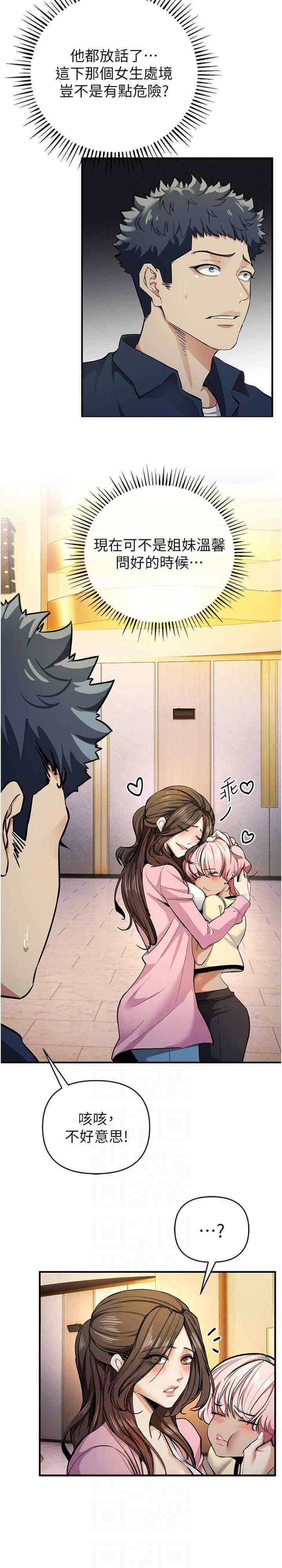 [韩国漫画] 贪婪游戏 剧情,熟女人妻#[38P]-21