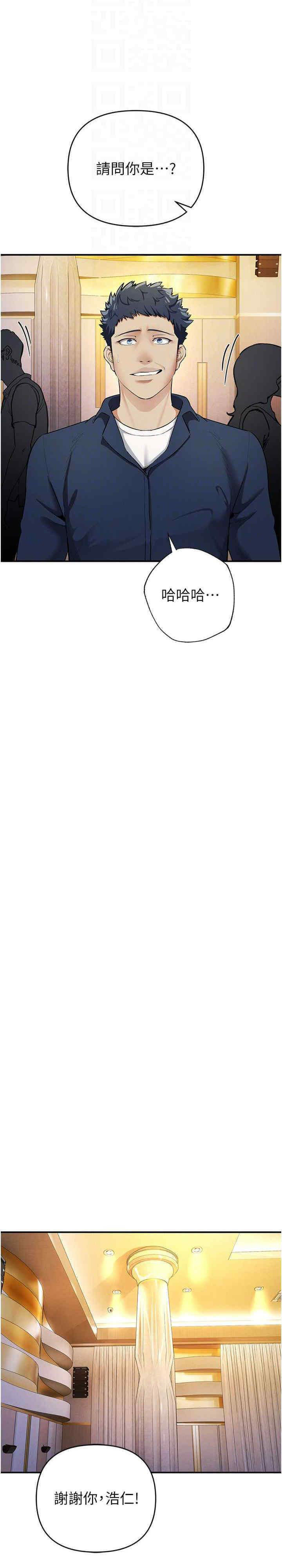 [韩国漫画] 贪婪游戏 剧情,熟女人妻#[38P]-22